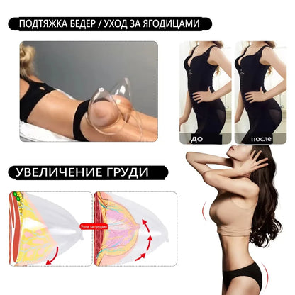 Vacuum Massage Beauty Machine Breast Chest Butt Lifting